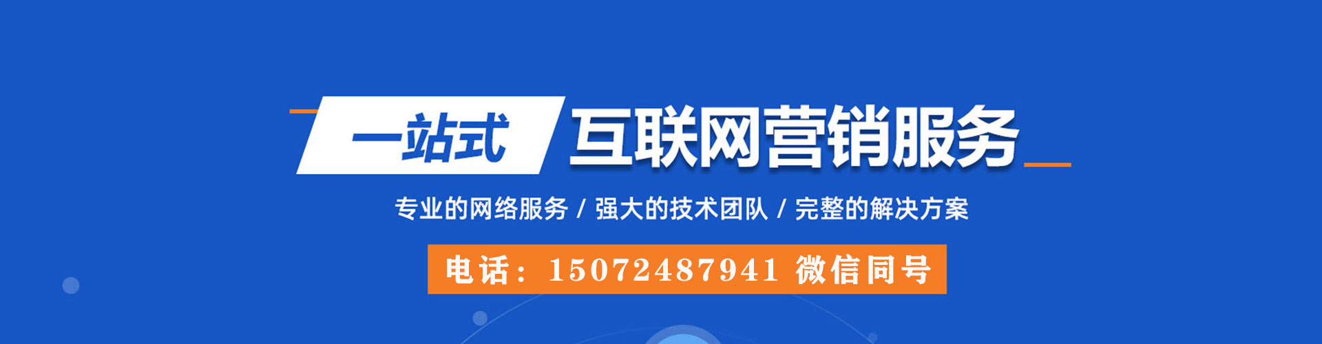 茶陵竞价托管